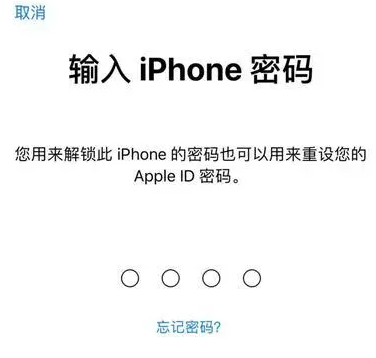 太康苹果15维修网点分享iPhone 15六位密码怎么改四位 