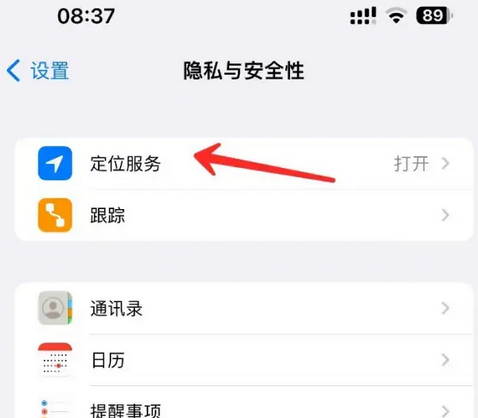 太康苹果客服中心分享iPhone 输入“发现石油”触发定位