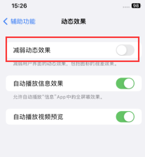 太康苹果售后维修点分享苹果iPhone如何隐藏dock栏 