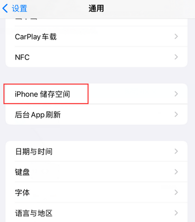 太康iPhone系统维修分享iPhone储存空间系统数据占用过大怎么修复 