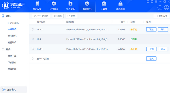 太康苹果12维修站分享为什么推荐iPhone12用户升级iOS17.4