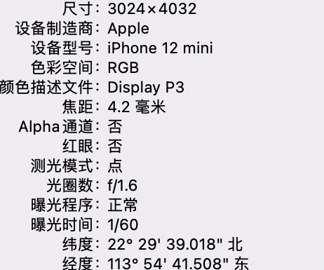 太康苹果15维修服务分享iPhone 15拍的照片太亮解决办法 