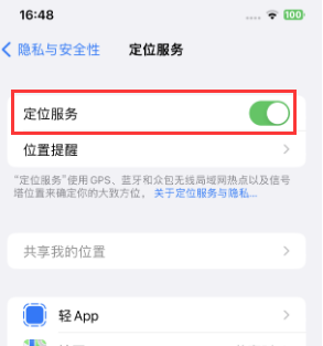 太康苹果维修客服分享如何在iPhone上隐藏自己的位置 