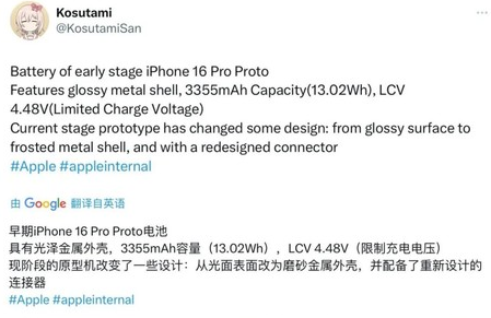 太康苹果16pro维修分享iPhone 16Pro电池容量怎么样