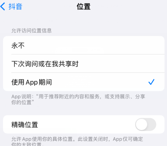 太康apple服务如何检查iPhone中哪些应用程序正在使用位置