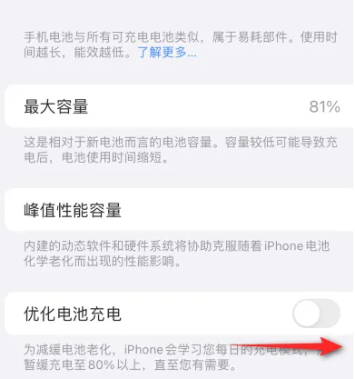 太康苹果15维修分享iPhone15充电到80%就充不进电了怎么办 