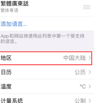 太康苹果无线网维修店分享iPhone无线局域网无法开启怎么办