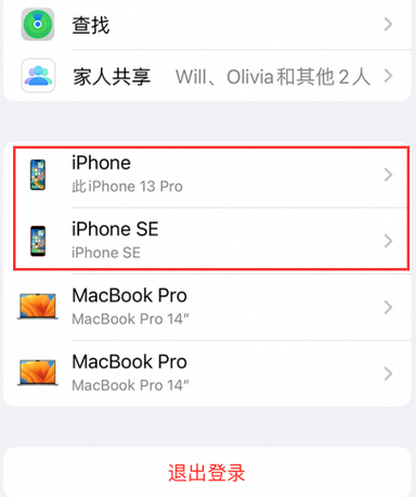 太康苹太康果维修网点分享iPhone如何查询序列号