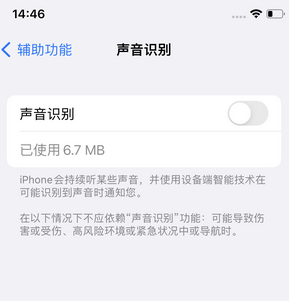 太康苹果锁屏维修分享iPhone锁屏时声音忽大忽小调整方法