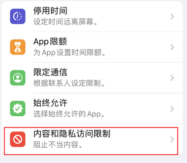 太康appleID维修服务iPhone设置中Apple ID显示为灰色无法使用