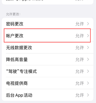 太康appleID维修服务iPhone设置中Apple ID显示为灰色无法使用