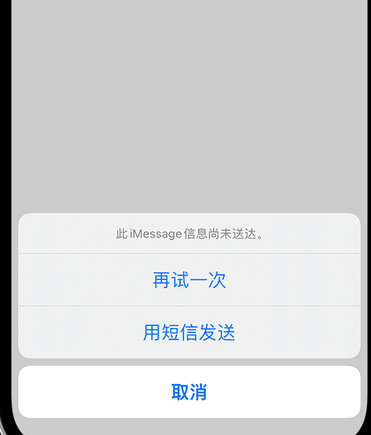 太康apple维修iPhone上无法正常发送iMessage信息