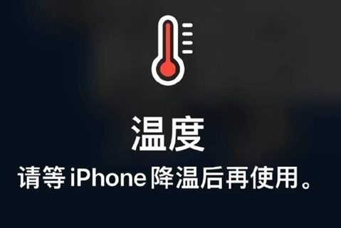 太康苹太康果维修站分享iPhone手机发烫严重怎么办