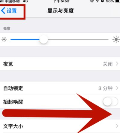 太康苹太康果维修网点分享iPhone快速返回上一级方法教程