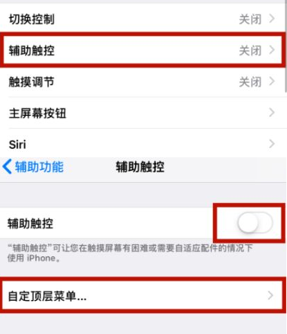 太康苹太康果维修网点分享iPhone快速返回上一级方法教程