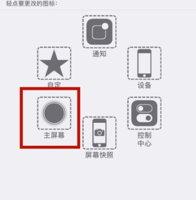 太康苹太康果维修网点分享iPhone快速返回上一级方法教程