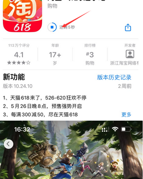 太康苹果维修站分享如何查看App Store软件下载剩余时间 