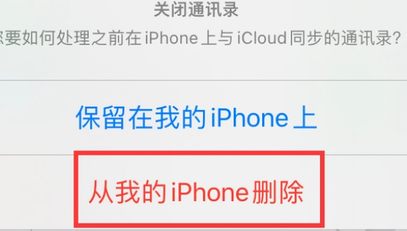 太康苹果14维修站分享iPhone14如何批量删除联系人 