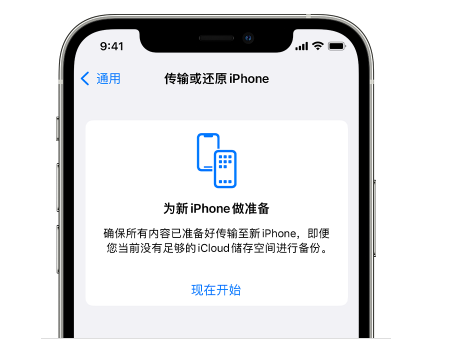 太康苹果14维修网点分享iPhone14如何增加iCloud临时免费空间 