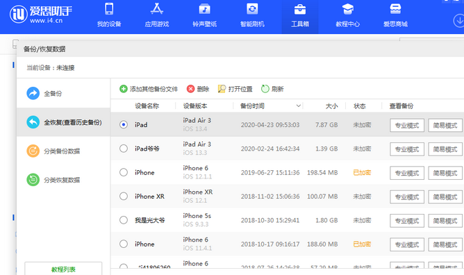 太康苹果14维修网点分享iPhone14如何增加iCloud临时免费空间