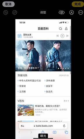 太康iPhone维修服务分享iPhone怎么批量修图