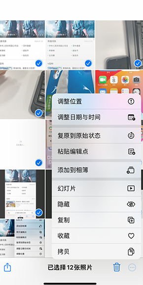 太康iPhone维修服务分享iPhone怎么批量修图