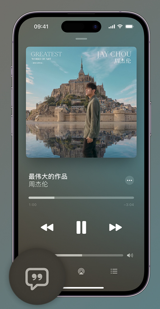 太康iphone维修分享如何在iPhone上使用Apple Music全新唱歌功能 