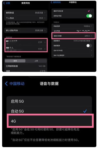 太康苹果手机维修分享iPhone14如何切换4G/5G? iPhone14 5G网络切换方法 