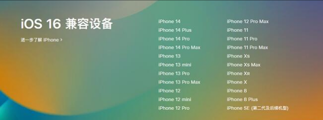 太康苹果手机维修分享:iOS 16.4 Beta 3支持哪些机型升级？ 