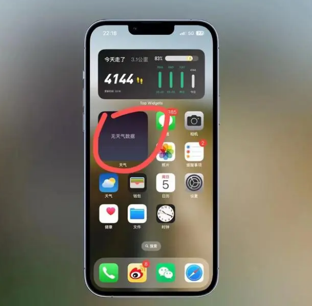 太康苹果手机维修分享:iOS16主屏幕天气小组件无法正常工作怎么办？ 