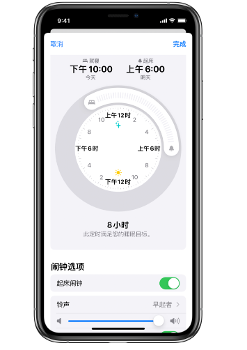 太康苹果14维修分享：iPhone14如何添加多个睡眠闹钟？ 