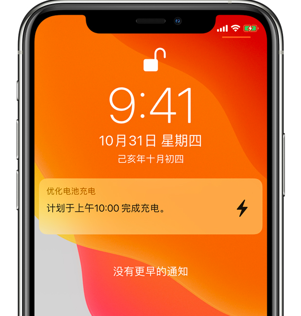 太康苹果手机维修分享iPhone 充不满电的原因 