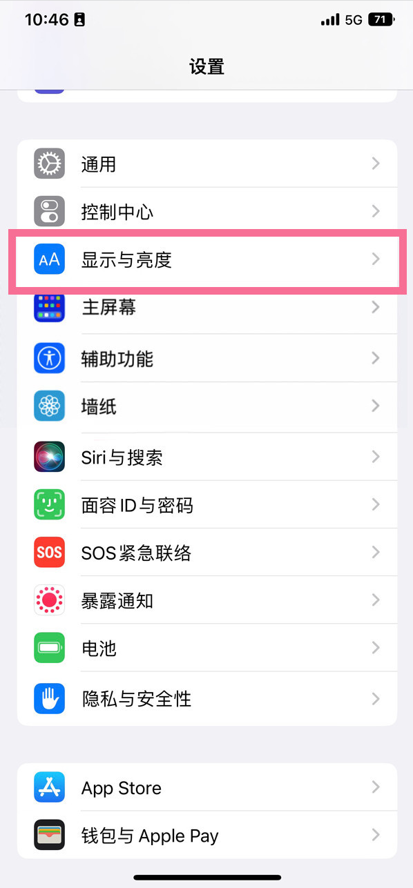 太康苹果14维修店分享iPhone14 plus如何设置护眼模式 