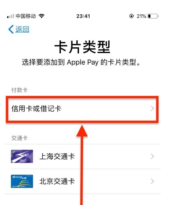 太康苹果手机维修分享使用Apple pay支付的方法 