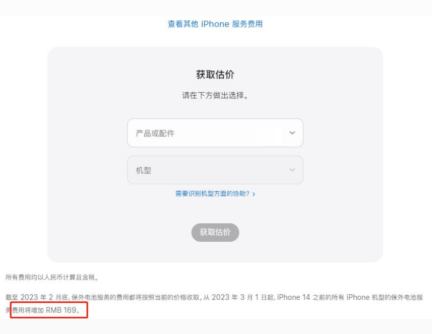 太康苹果手机维修分享建议旧iPhone机型赶紧去换电池 