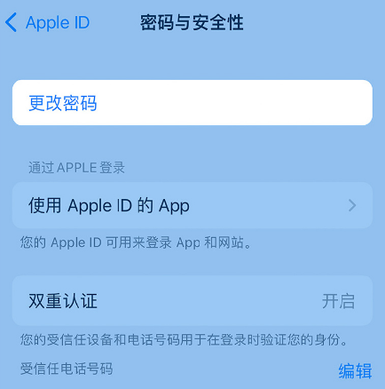 太康苹果14维修店分享如何在 iPhone 14 上重设密码 