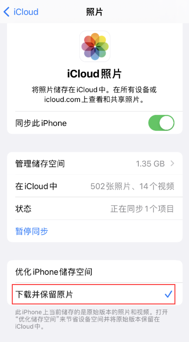 太康苹果手机维修分享iPhone 无法加载高质量照片怎么办 