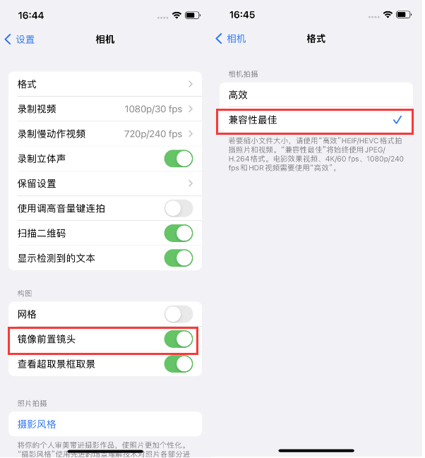 太康苹果14维修分享iPhone14到手后要做的设置 