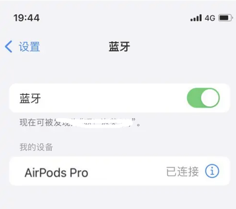 太康苹果维修网点分享AirPods Pro连接设备方法教程 