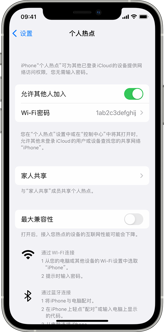 太康苹果14维修分享iPhone 14 机型无法开启或使用“个人热点”怎么办 