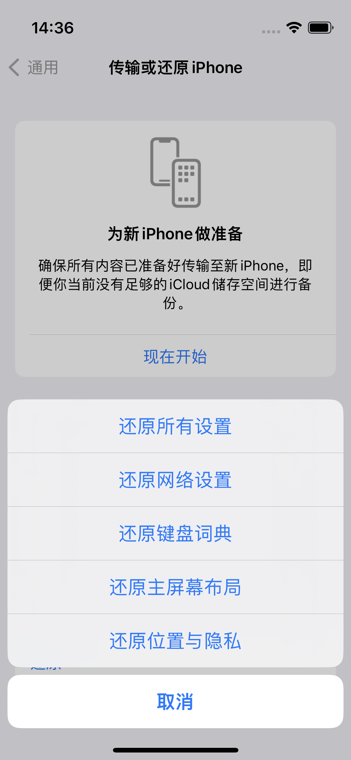 太康苹果14维修分享iPhone 14上网慢怎么办？ iPhone 14 WiFi怎么提速？ 