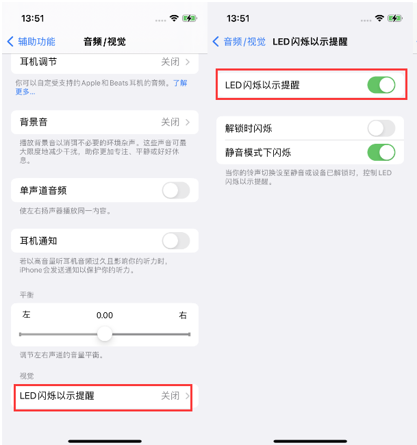 太康苹果14维修分享iPhone 14来电闪光灯开启方法 