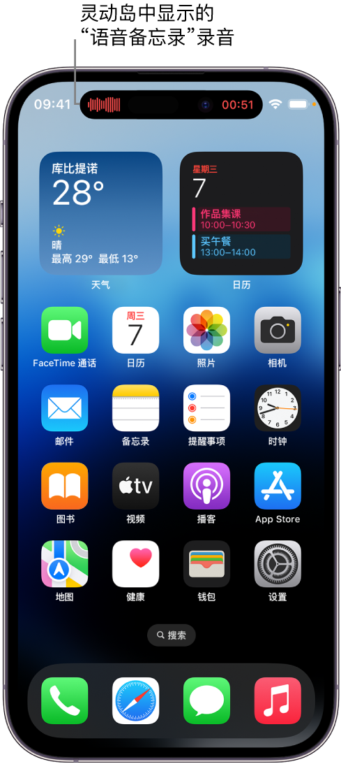 太康苹果14维修分享在 iPhone 14 Pro 机型中查看灵动岛活动和进行操作 