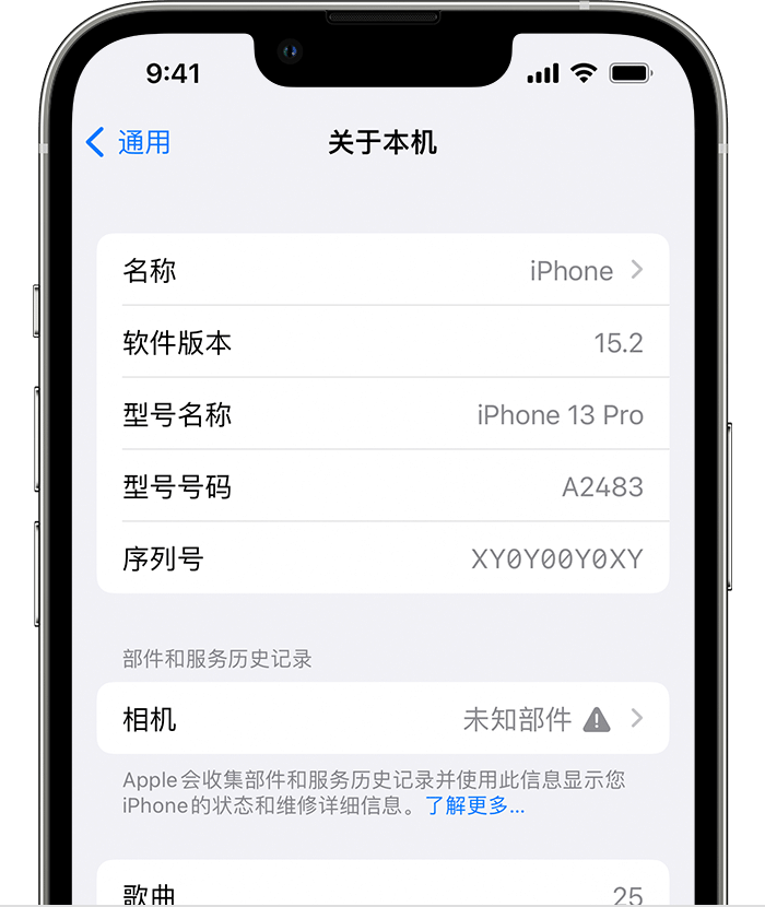 太康苹果维修分享iPhone 出现提示相机“未知部件”是什么原因？ 