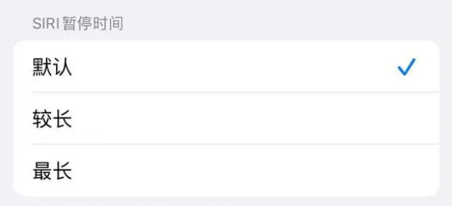 太康苹果维修分享iOS 16上隐藏的Siri的四种新用法 
