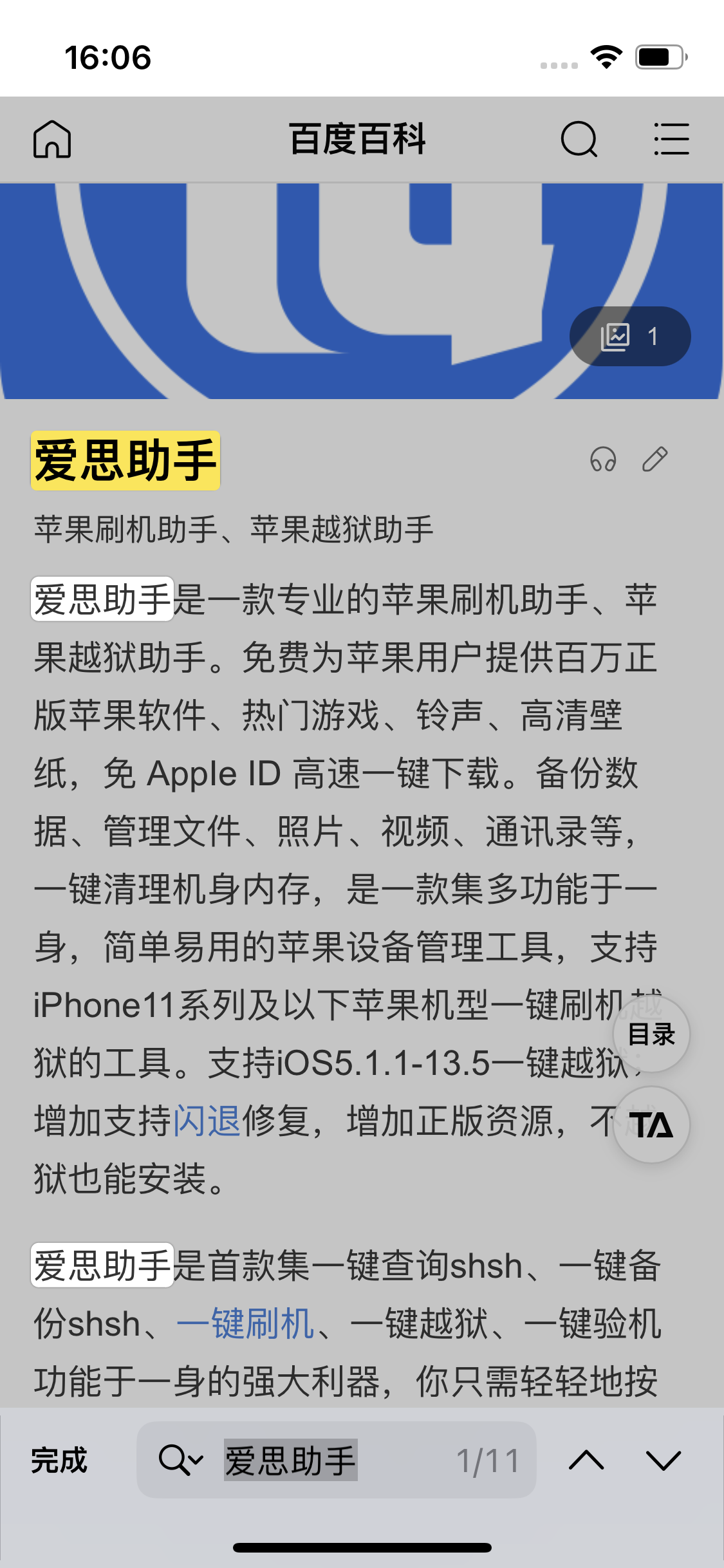 太康苹果14维修分享iPhone 14手机如何在safari浏览器中搜索关键词 