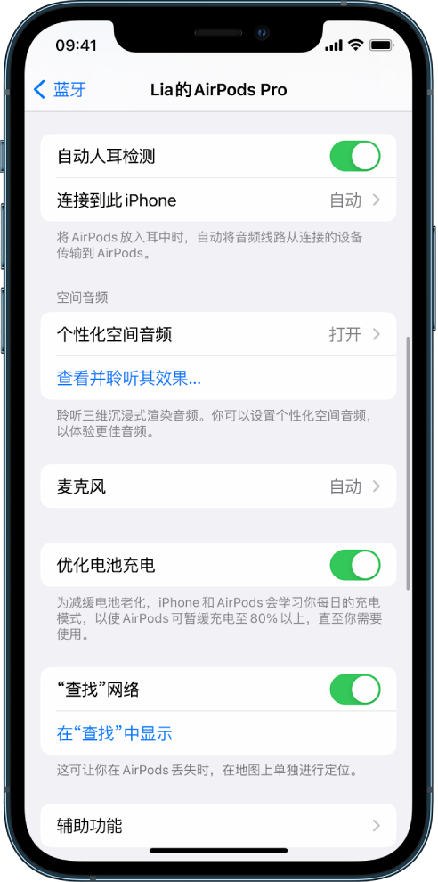 太康苹果手机维修分享如何通过 iPhone “查找”功能定位 AirPods 