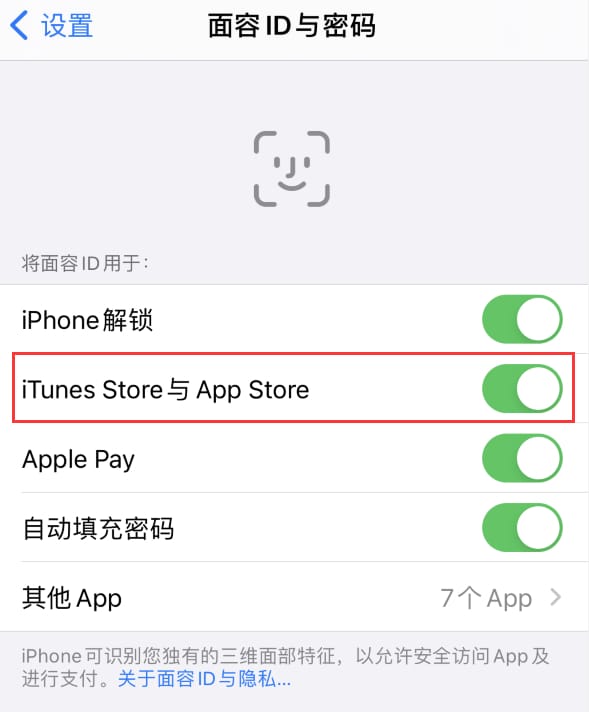 太康苹果14维修分享苹果iPhone14免密下载APP方法教程 