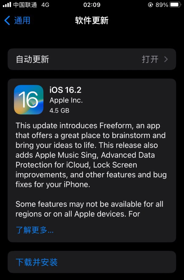 太康苹果服务网点分享为什么说iOS 16.2 RC版非常值得更新 