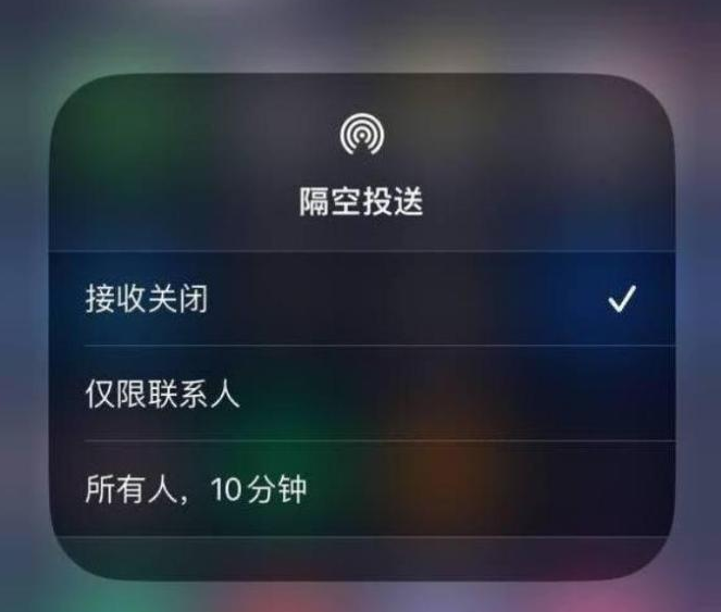 太康苹果14维修分享iPhone 14 Pro如何开启隔空投送 